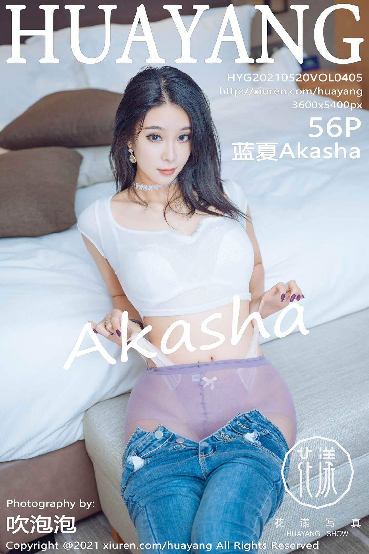 [HuaYang花漾]Vol.405_嫩模蓝夏Akasha私房脱牛仔裤露粉丝裤袜蕾丝内衣诱惑写真56P-秀人网 - XiuRen.Xyz